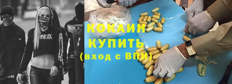 Кокаин Перу  сколько стоит  Курлово 